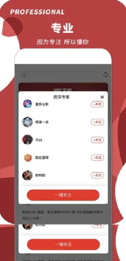 开云app首页截图